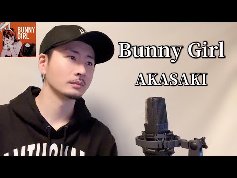 Bunny Girl  / AKASAKI ┃ Covered by MAKO