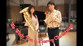 We Wish You a Merry Christmas (Euphonium and Ocarina) / ユーフォニアム&オカリナ 二重奏 Misa Mead  Tomohiro Ibaraki