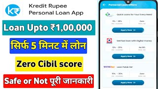 Kredit rupee loan app | Kredit rupee loan app review | Kredit rupee personal loan app