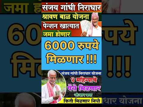 mukhyamantri Mazi Bahin Yojna Maharashtra| 6000 रुपये मिळणार