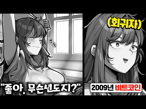 회귀시 필수로 암기해야하는 날짜!?