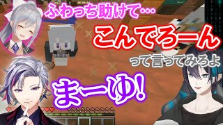 でろーんを殴る黛、それを制止するふわふわな不破湊【にじさんじ/マイクラ腕試し/切り抜き】