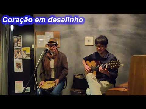 サンバの名曲！　Coração em desalinho／Live@HIDEAWAY