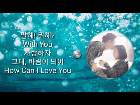 태양의 후예 ost 모음 2