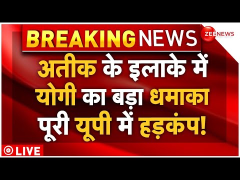 CM Yogi Big Action In Prayagraj Muslims LIVE : अतीक के इलाके में योगी के बड़े धमाके से हिल गई यूपी!|