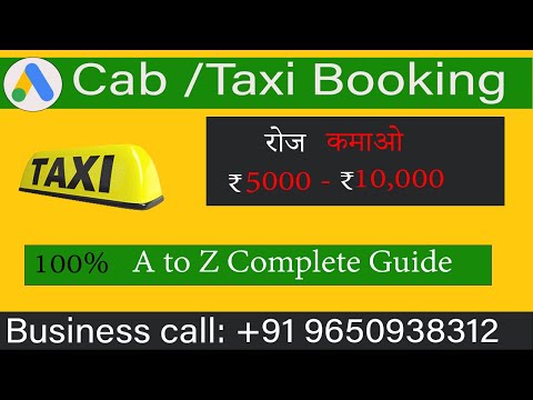 Taxi Booking Google Ads Kaise Create kre|How To Create Car Rental Ads 100% रोज का 100  बुकिंग आएगा