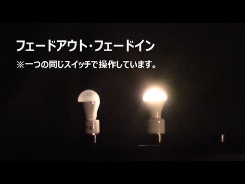 【東芝】従来のLED電球/GaN搭載LED電球を比較