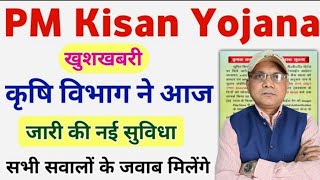 Pm kisan 14th installment date 2023 |pm kisan next installment date | Pm kisan 14th installment 2023