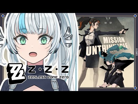 Ch. 2 Intermission: Mission Unthinkable | Zenless Zone Zero