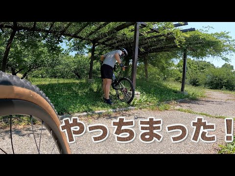 【グラベルライド】グラベルロードを傷つけてしまいました！