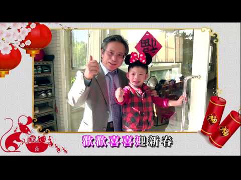 2020嘉基姚院長+晨光早療賀新年