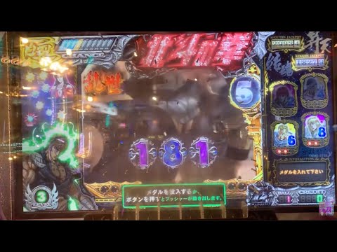 【メダルゲーム】北斗の拳！乱世モードの放置台！？30枚からどこまで増えるか？