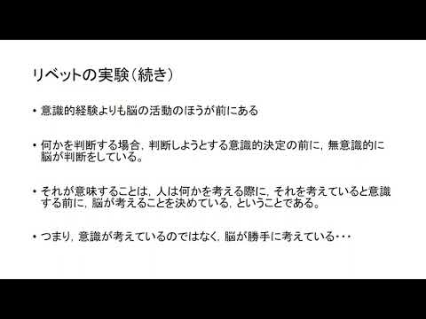 心理学科 模擬授業1（心理学とは何か？）