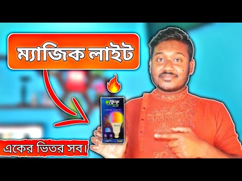 অস্থির একটা লাইট - Click Smart LED 9W E27 🔥