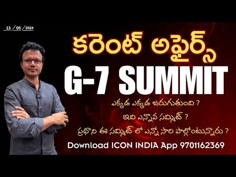 తెలుగు కరెంట్ అఫైర్స్ | G7 | ICON RK SIR | 13.06.2024 | APPSC | TSPSC | Download ICON INDIA App