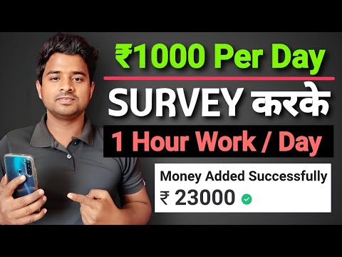 Online Survey Earn Money | Best Survey Sites for Money | Do Online Survey and Earn ₹1000 Per Day