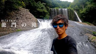 OITA TRIP 2022 龍門の滝