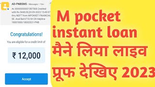 M pocket se instant loan kaise le | Best loan app New Loan app 2023