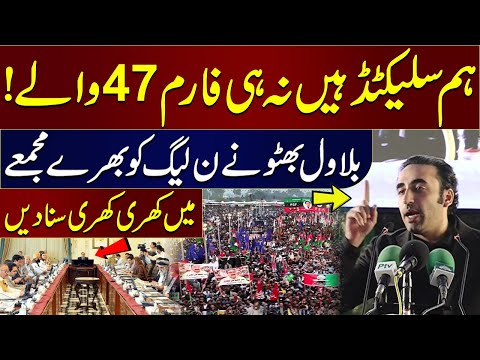 Hum Selected Hain Na Hi Form 47 Walay! | Bilawal Bhutto Lashes Out at Govt | SAMAA TV