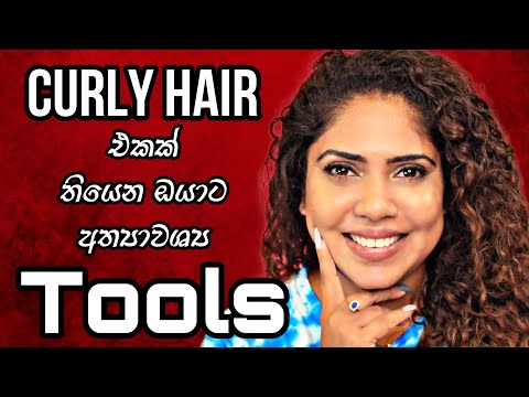 TOOLS FOR CURLY HAIR | SINHALA CURLY HAIR TIPS 2023