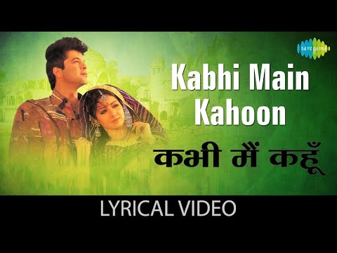 Kabhi Main Kahoon Lyrical | Lata Mangeshkar | Hariharan | Sridevi | Anil Kapoor | Lamhe | Hindi Song