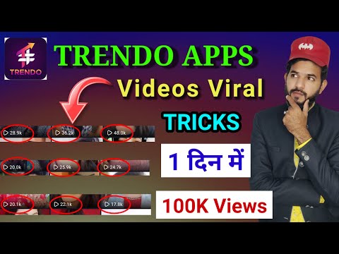 Trendo apps par videos viral kaise kare | Trendo apps videos viral tricks|Trendo 100k views in 1 day