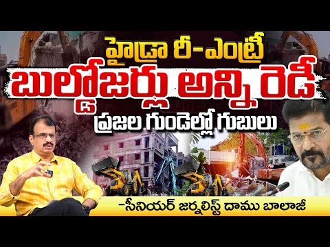 HYDRA Re-Entry In Hyderabad | Red Tv