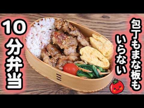 【10Min Bento】Fried Pork Strips with Sesame Vinegar Dressing Bento~No kitchen knife or cutting board