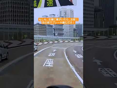 【強引な車線変更】首都高を知らないドライバーがよくやるヤツ😱