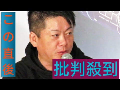 堀江貴文氏、女性美容外科医のSNS投稿を何度も注意していた「どこ吹く風ってことで無視して…」