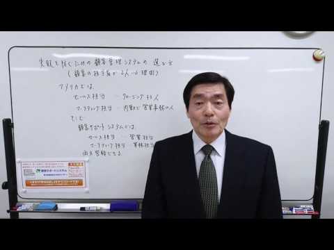 失敗を防ぐための顧客管理システムの選び方【顧客の担当者が2人いる理由】