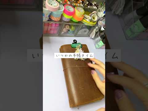 いつかの手帳タイム #journal #手帳