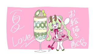 【#お絵描き配信】7月最終日！のんびりお絵描き🦌【#鹿屋メレ #vtuber  #初見さん大歓迎 】