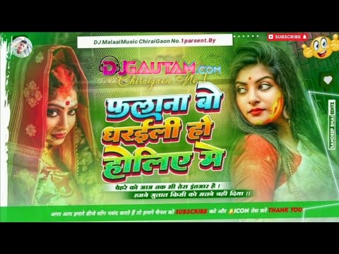 Dj Malaai Music Jhankar Hard Bass Dj Remix Falane Bo Dharaili Holiye Me √MalaaiMusic Dj Song #dj