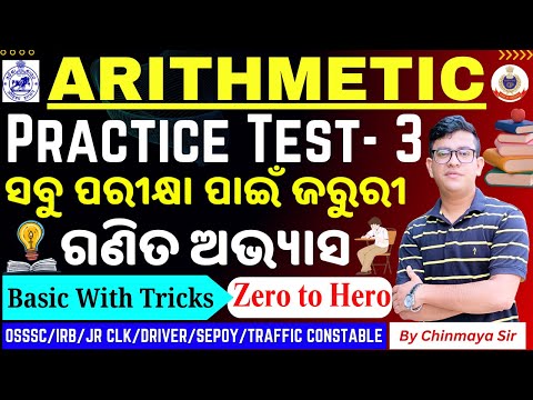 Arithmetic Class 3/Math Practice Part 3/For All Upcoming Exams/OdishaPolice,LTR,OSSSC,SSB,RHT/CP SIR