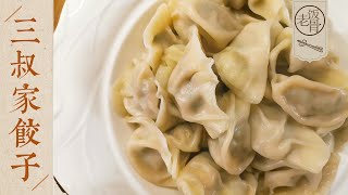 【EngSub】Meat and Chives Dumplings --Ancient Beijing style: juicy and savory, easy to make | LaoFanGu