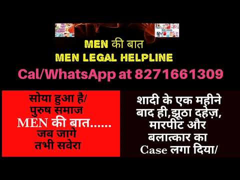 How to fight Fake 498A Complaint