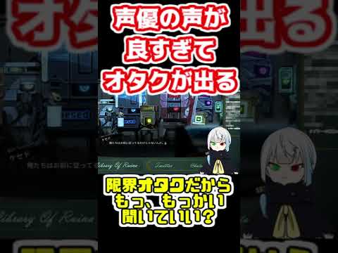 声優の声が良すぎてオタクが出る(個人Vtuber騙ちゃん)(Library of Ruina)