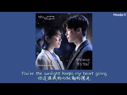 【英中字】[ENG] Henry - It's You [ 當你沉睡時 OST Part 2 ]