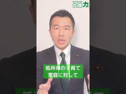 【練馬区】低所得の子育て家庭に子供一人10万円の臨時給付金【練馬の力】#Shorts