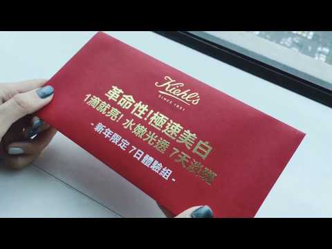 Kiehl’s新年限定7日體驗組