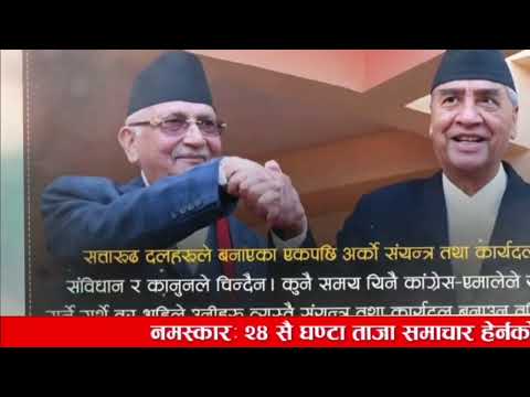 हेरिहाल्नुस! Today nepali news | aaja ka mukhya samachar | nepali samachar | nepal khabar update