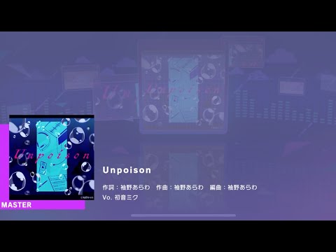 [Project Sekai] Hatsune Miku- Unpoison (Master 28)