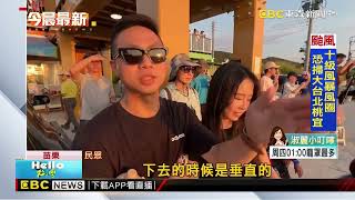 一年只有兩次！上百人搶拍通霄「落日入海置中點」@newsebc