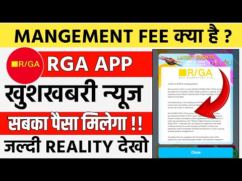 rga app management fee pay करे या नहीं | rga earning app | rga earning App Withdrawal problem