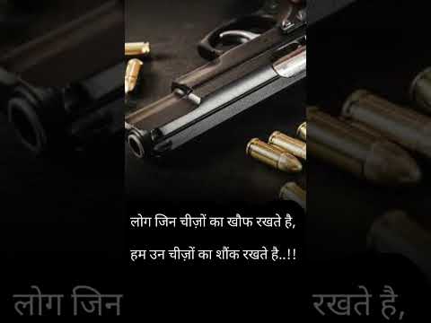 #shorts #virel #gun #shayari