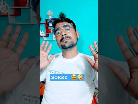 Angreji ka ek Shabd hai Sorry 🤣😂🤣😁 #comedy #funny