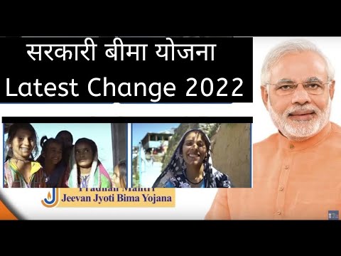 Pradhan Mantri Jeevan Jyoti bima yojana and Pradhan Mantri Suraksha Bima Yojana new update 2022