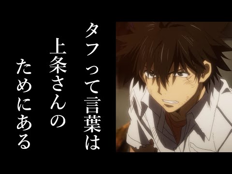 【とある魔術の禁書目録】タフって言葉は上条さんのためにある…に対するマネモブの反応集