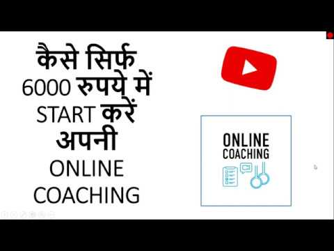 How Can You Start Your Own Coaching In Just 6000 Rupees